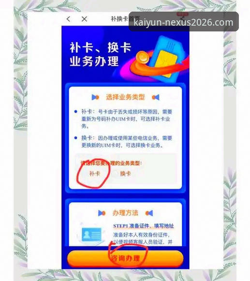 kaiyun全站app手机版安装教程：从下载到注册，一篇搞定