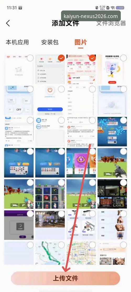 开云体育平台升级指南：kaiyun全站app最新版本功能解析与操作全攻略